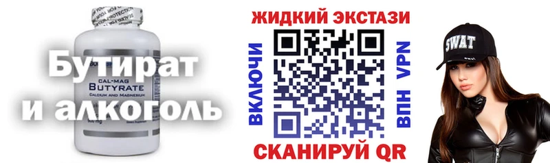 купить наркоту  Находка  omg зеркало  БУТИРАТ BDO 