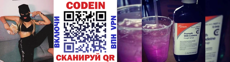 KRAKEN ТОР  Находка  Кодеин напиток Lean (лин)  это клад  закладки 