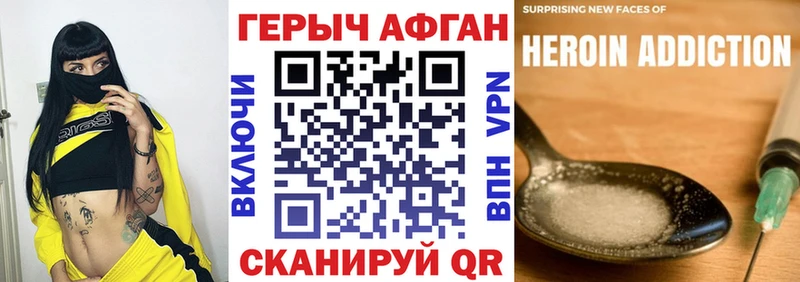 как найти закладки  Находка  ГЕРОИН хмурый 