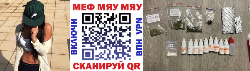 МЯУ-МЯУ mephedrone  наркота  Находка 